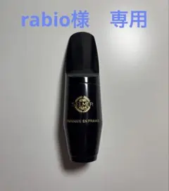 2026年最新】セルマー s90 180の人気アイテム - メルカリ