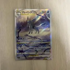 2026年最新】グレイシアSARの人気アイテム - メルカリ