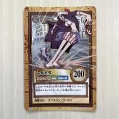 2026年最新】アルビダ ワンピースカードの人気アイテム - メルカリ
