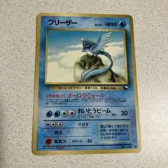 2026年最新】旧裏フリーザーの人気アイテム - メルカリ