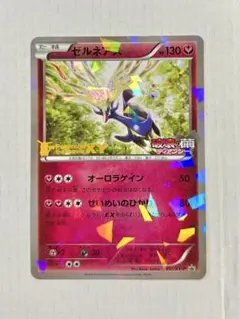 2026年最新】ゼルネアス プロモの人気アイテム - メルカリ