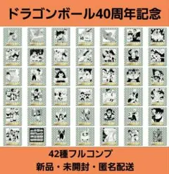 送込未開封】ドラゴンボール 40周年記念 ウエハースシール2 フルコンプ