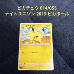 2026年最新】ナイトユニゾン boxの人気アイテム - メルカリ