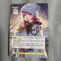 2026年最新】中野一花 サインの人気アイテム - メルカリ