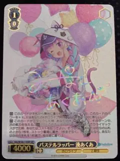 2026年最新】湊あくあ spの人気アイテム - メルカリ