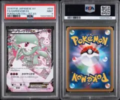 2026年最新】サーナイトex psa10 ポケキュンの人気アイテム - メルカリ
