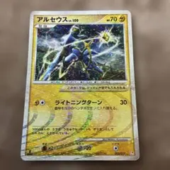 PSA10アルセウスV 267 レジェンズアルセウスプロモ - メルカリ