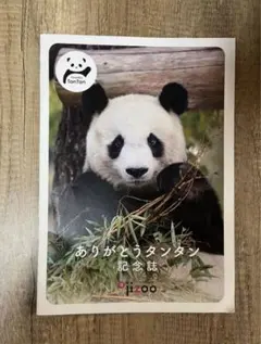 2026年最新】王子動物園 habatakiの人気アイテム - メルカリ