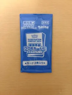 2026年最新】受賞作品プロモカード化記念キャンペーンの人気アイテム