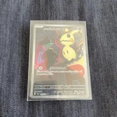 2026年最新】ミミッキュ ARの人気アイテム - メルカリ