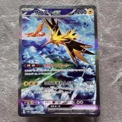 2025年最新】ポケモンカード サンダーEX sarの人気アイテム - メルカリ