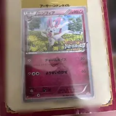 2026年最新】ニンフィア バトルフェスタの人気アイテム - メルカリ