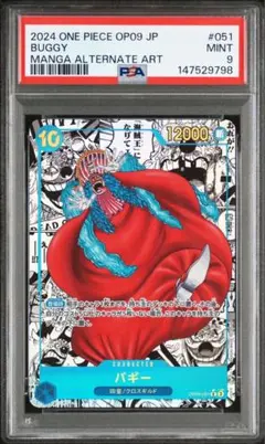 2026年最新】バギー ワンピースカード コミパラの人気アイテム - メルカリ