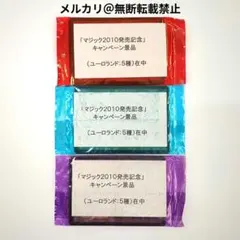 2026年最新】ユーロランド mtgの人気アイテム - メルカリ