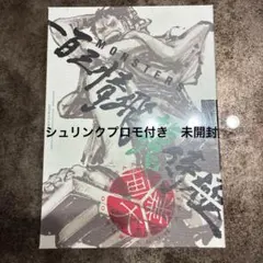 2026年最新】MONSTERS_一百三情飛龍侍極の人気アイテム - メルカリ