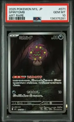 2026年最新】ミカル psa10の人気アイテム - メルカリ