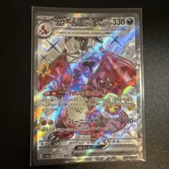 2026年最新】リザードンex sr 151の人気アイテム - メルカリ