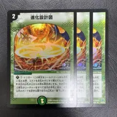 2026年最新】進化設計図 プロモの人気アイテム - メルカリ