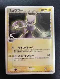 2026年最新】ミュウ δ デルタの人気アイテム - メルカリ