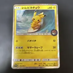 2026年最新】海で遊ぶピカチュウの人気アイテム - メルカリ