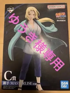 2026年最新】一番くじ ナルト 綱手の人気アイテム - メルカリ