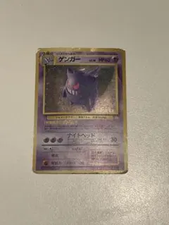 ゲンガー ☆ 第3弾拡張パック 化石の秘密 - メルカリ