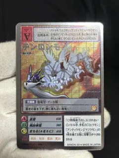 2026年最新】チンロンモンの人気アイテム - メルカリ