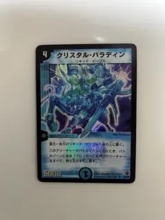 2026年最新】クリスタル・パラディンの人気アイテム - メルカリ