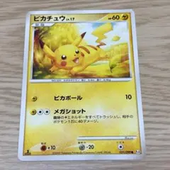 2026年最新】ピカチュウ_アルセウスの人気アイテム - メルカリ