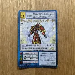 2026年最新】デュークモンクリムゾンモード 旧の人気アイテム - メルカリ