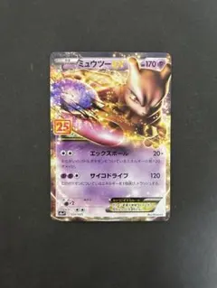 2026年最新】ミュウツーex 25th プロモの人気アイテム - メルカリ