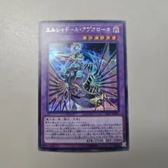 2026年最新】エルシャドール・アプカローネ シークレットの人気