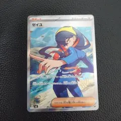 2026年最新】ゼイユ SRの人気アイテム - メルカリ