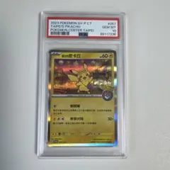 2026年最新】台湾 ピカチュウ psa10の人気アイテム - メルカリ