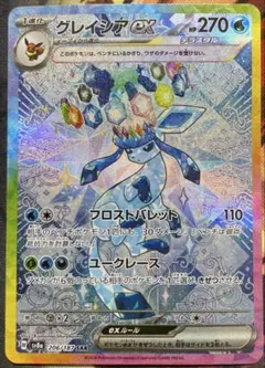 2026年最新】グレイシアex SAR sv8aの人気アイテム - メルカリ