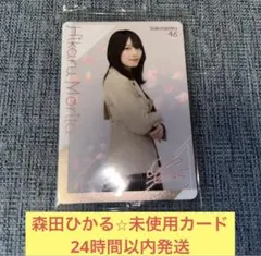 2026年最新】森田ひかる チェキ サインの人気アイテム - メルカリ