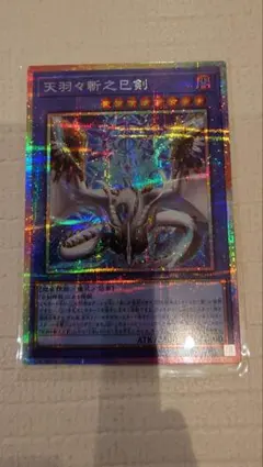 2026年最新】天羽々斬之巳剣 プリズマの人気アイテム - メルカリ