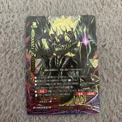 2026年最新】転生の大魔竜 アジ・ダハーカの人気アイテム - メルカリ