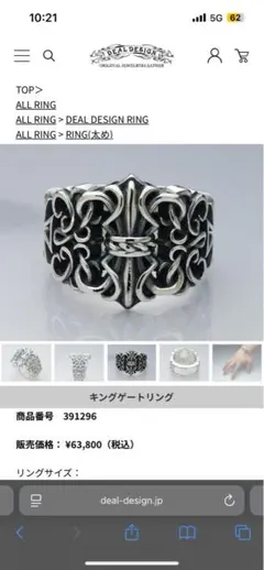 2026年最新】DEAL DESIGN アクセサリーの人気アイテム - メルカリ