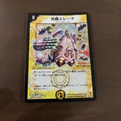 2026年最新】光器エレーナの人気アイテム - メルカリ