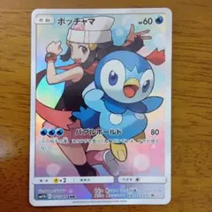 2026年最新】ポケモンカード ポッチャマ chr psa10の人気アイテム