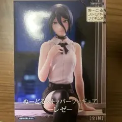 2026年最新】劇場版チェンソーマン レゼ篇 ぬーどるストッパー レゼの