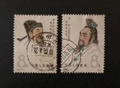 2026年最新】中国切手 1980年の人気アイテム - メルカリ