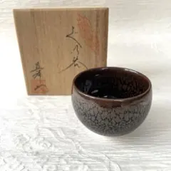 2026年最新】真右エ門窯の人気アイテム - メルカリ