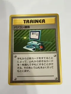 2026年最新】ポケモンカード パソコン通信の人気アイテム - メルカリ