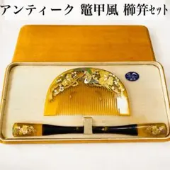 2026年最新】アンティーク櫛の人気アイテム - メルカリ