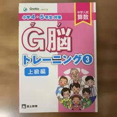 2026年最新】グノーブル 5年の人気アイテム - メルカリ