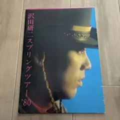 2026年最新】沢田研二 ポスターの人気アイテム - メルカリ