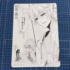 2026年最新】妖狐×僕ss カードの人気アイテム - メルカリ