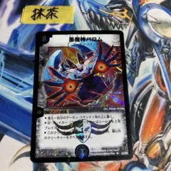 2026年最新】デュエマゲートボールの人気アイテム - メルカリ